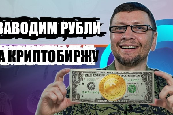 Кракен макет плейс
