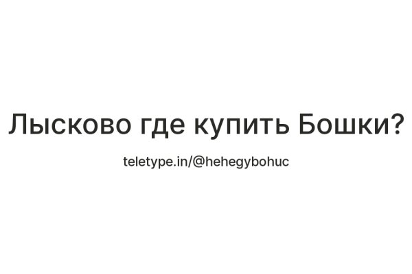 Kraken зеркало даркнет