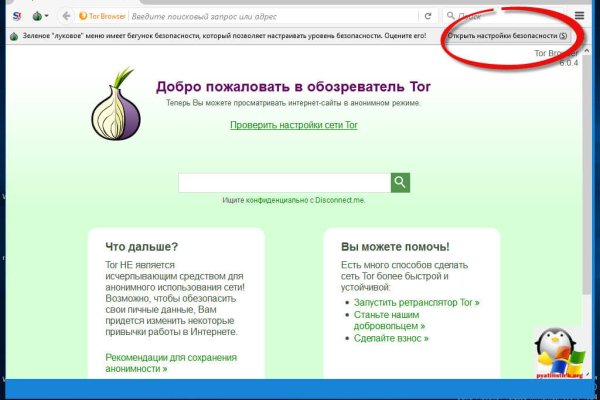 Darknet как войти