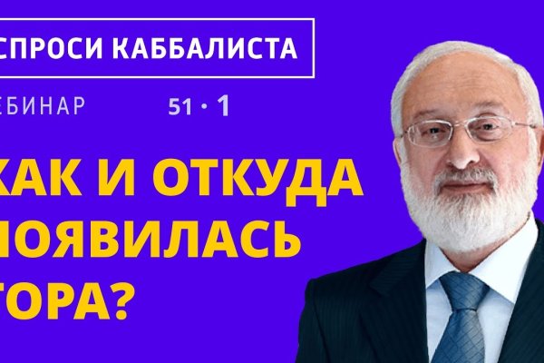 Кракен как войти