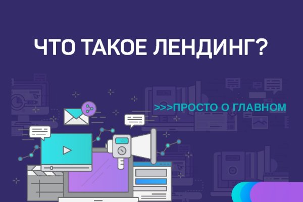 Кракен макет даркнет только через тор