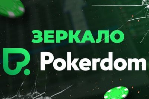 Кракен как проверить зеркало