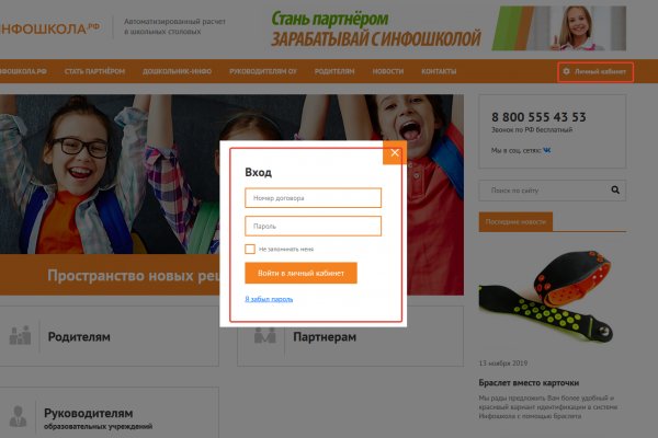 Главная страница кракен