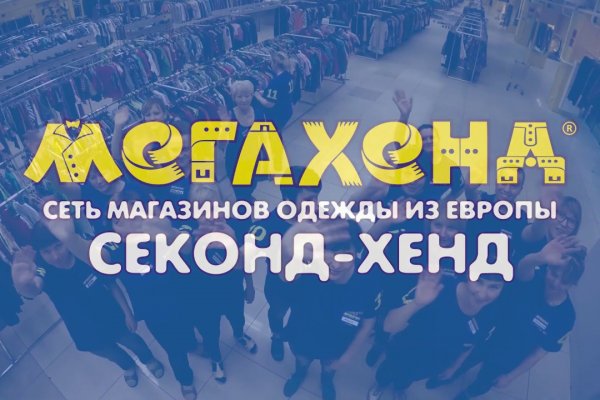 Mega market ссылка
